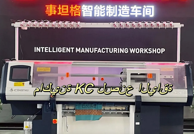 CIXING KC COLLAR MACHINEï¼ARABICOï¼