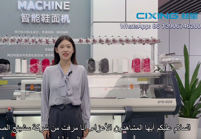 CIXING SF SHOES MACHINEï¼ARABICOï¼